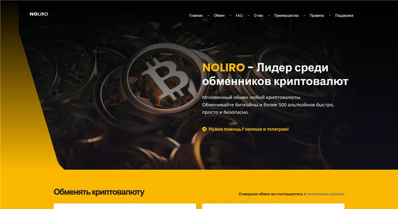 Noliro.com отзывы