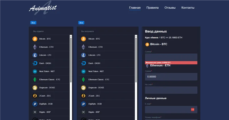 Animatist.com отзывы