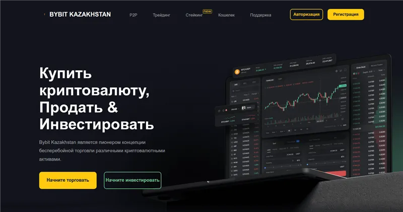 Bybitkz.net отзывы