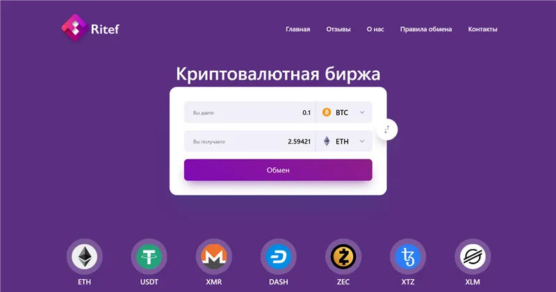 Ritef.com отзывы