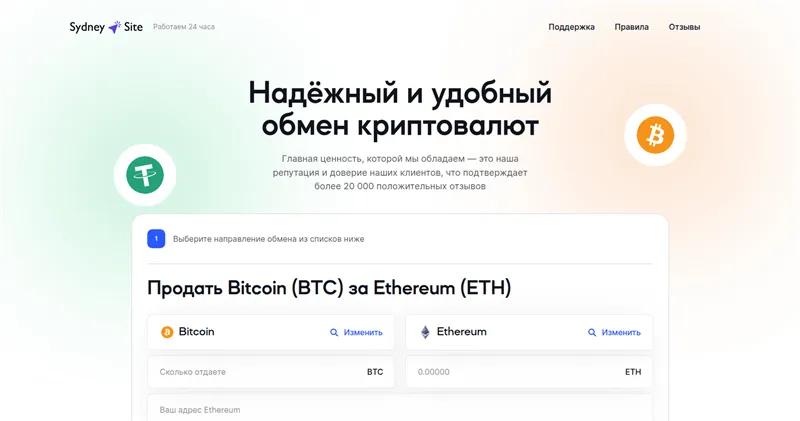 Sydneysite.com отзывы