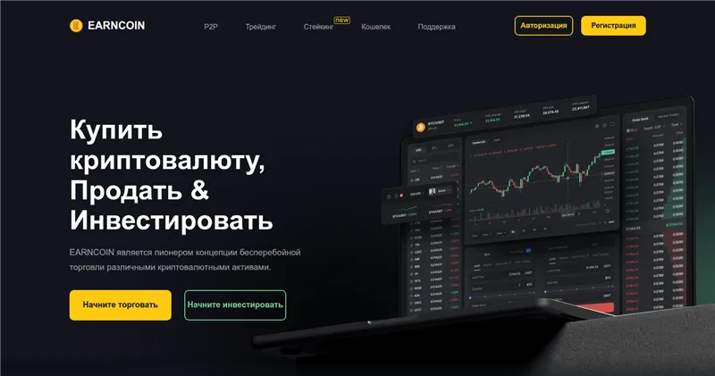 Earncoin.market отзывы