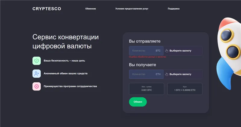 Cryptesco.com отзывы