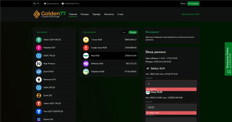 Golden77.co отзывы