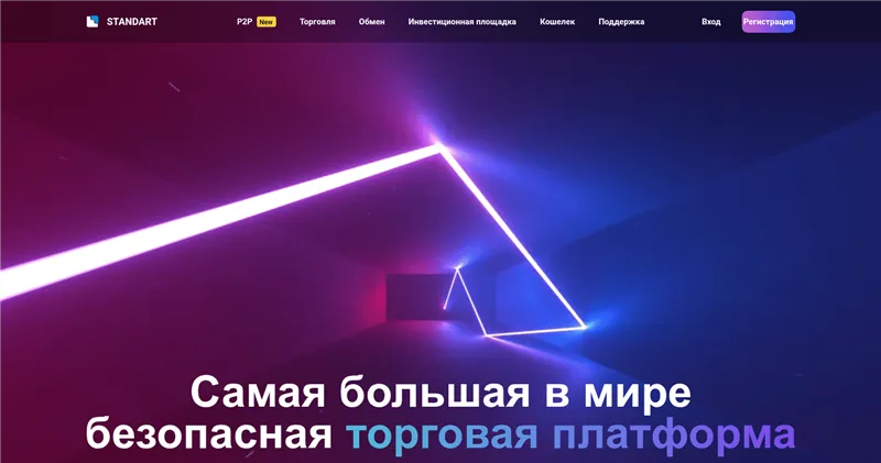 Invest-standart.com отзывы