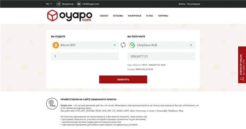 Oyapo.com отзывы
