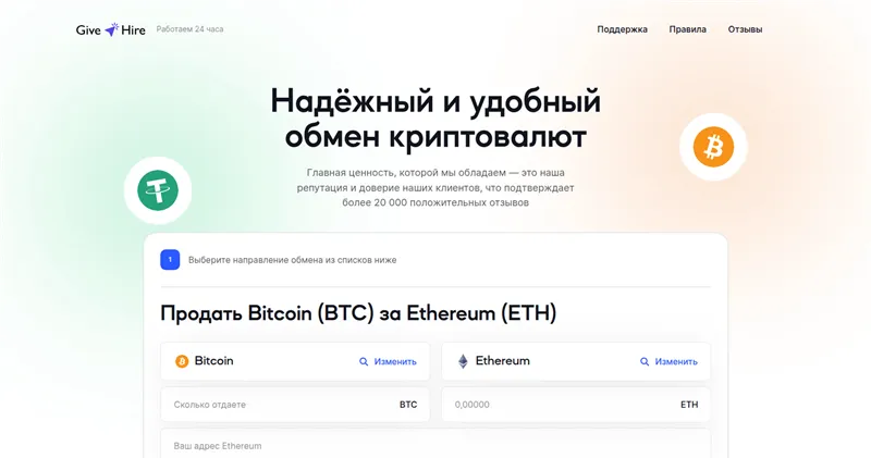 Givehire.com отзывы