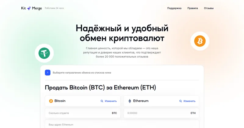 Kitmerge.com отзывы