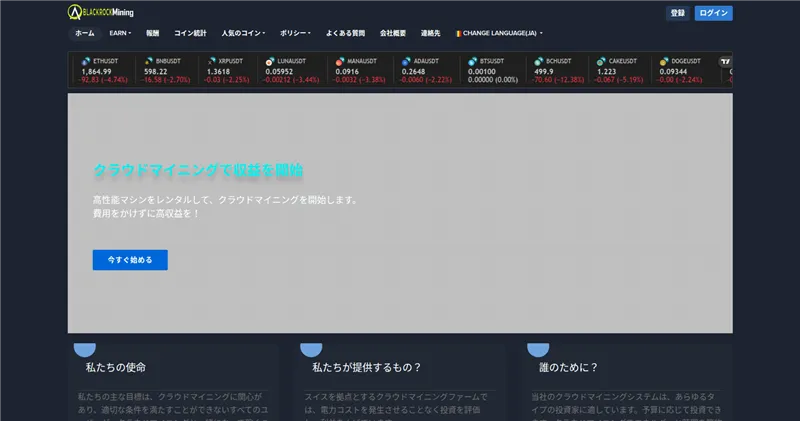 Miningblackrock.com отзывы